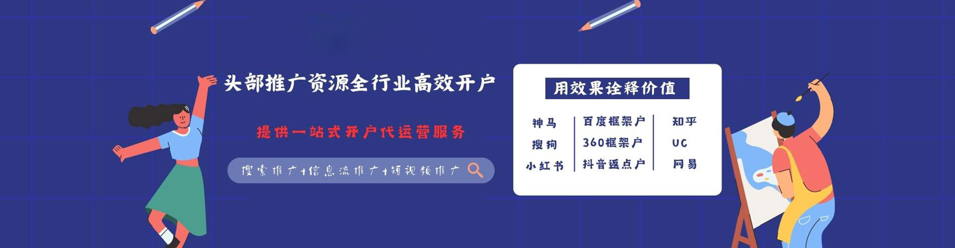 黄石百度广告推广