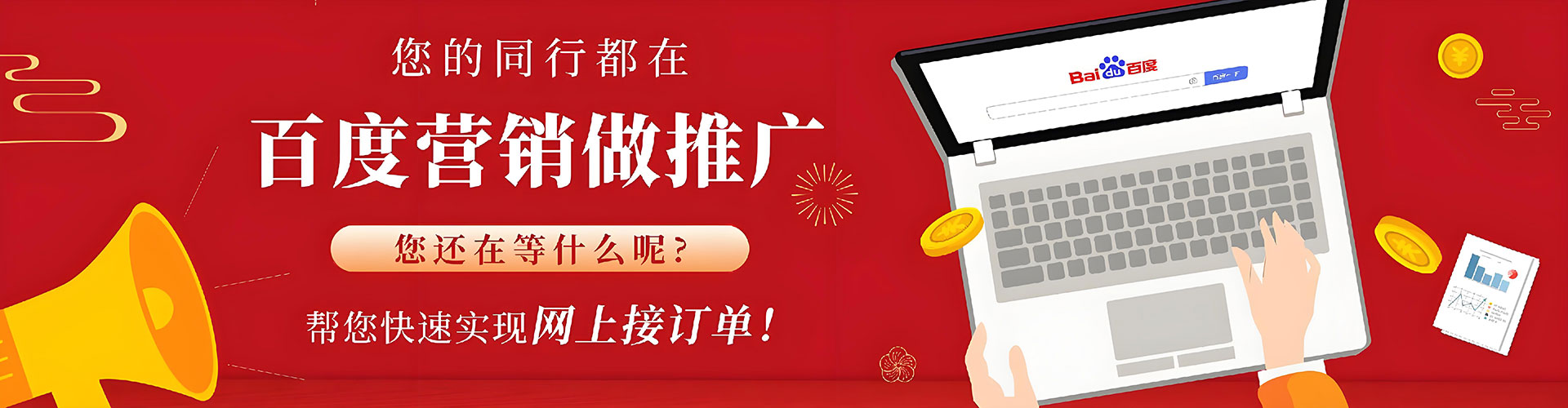 黄石百度推广竞价